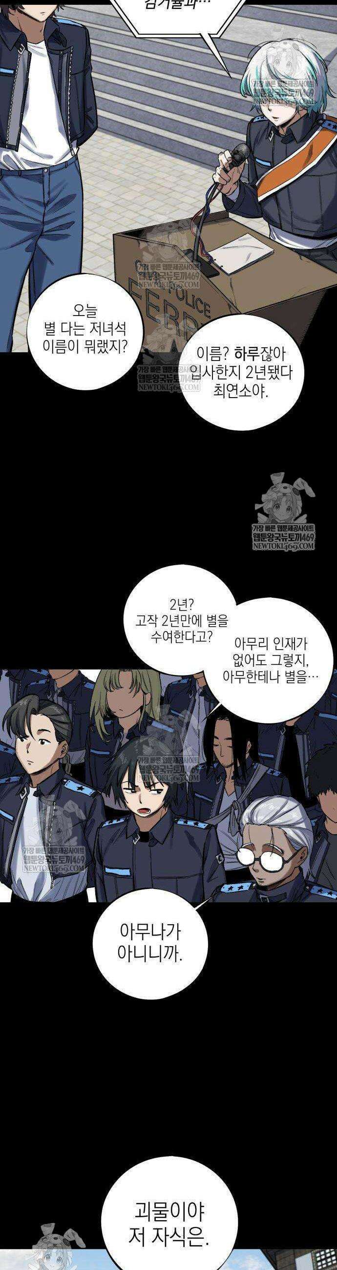 한계돌파 2화 2