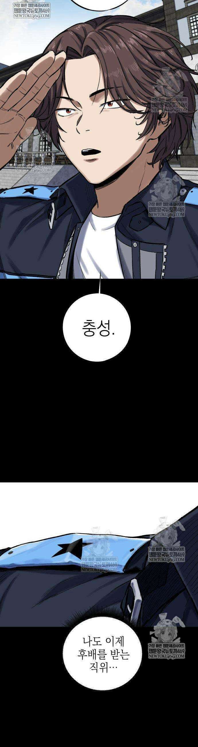 한계돌파 2화 3