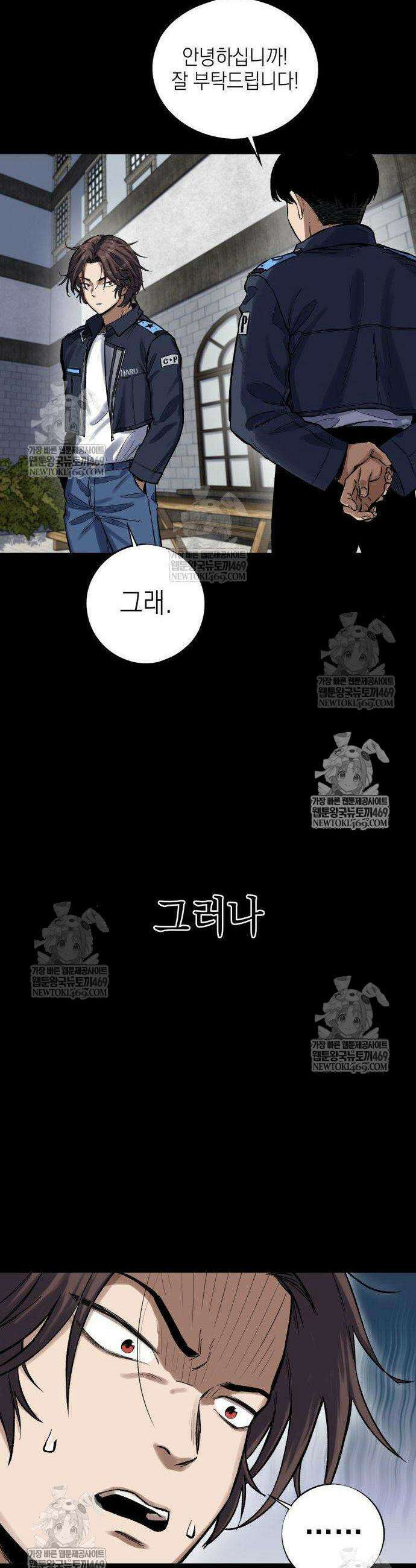 한계돌파 2화 7