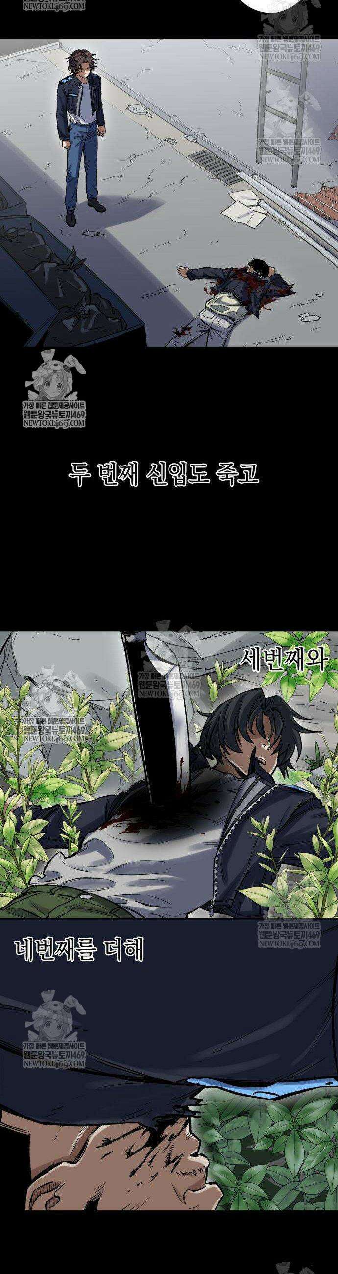 한계돌파 2화 8