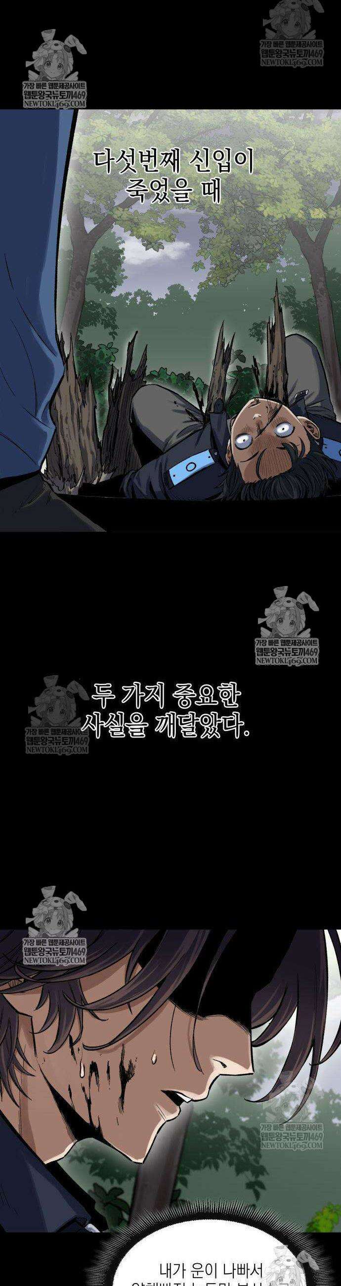 한계돌파 2화 9