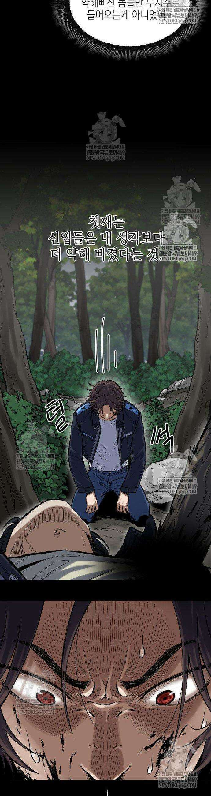 한계돌파 2화 10