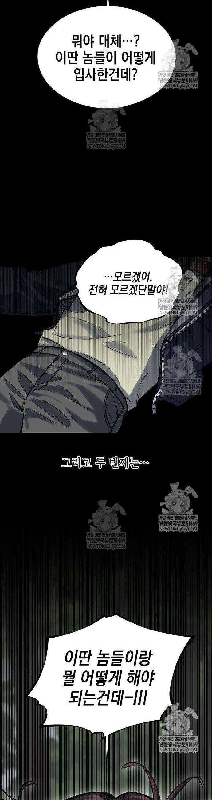 한계돌파 2화 11