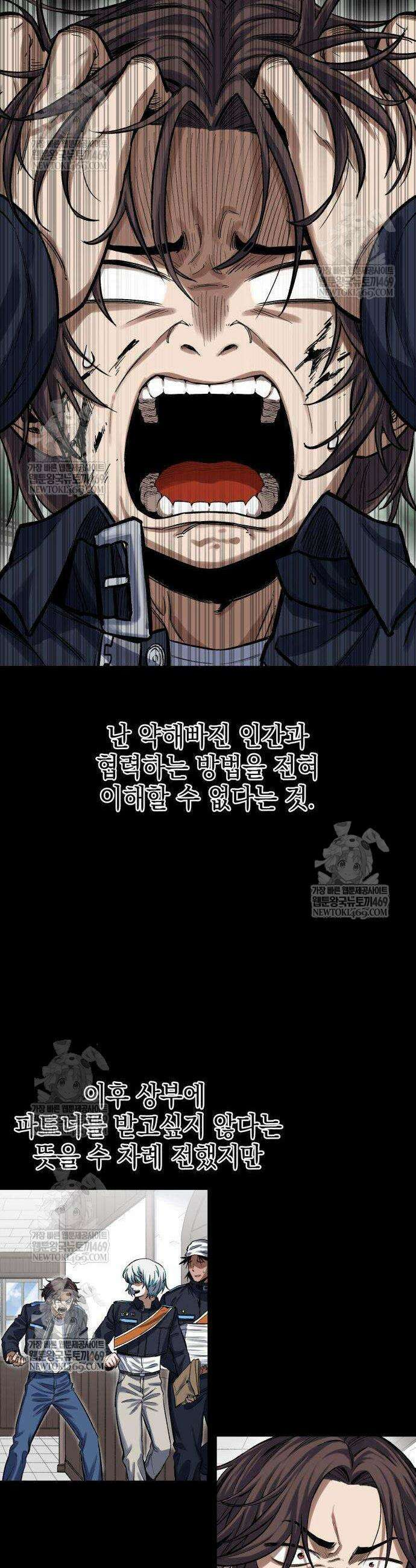 한계돌파 2화 12