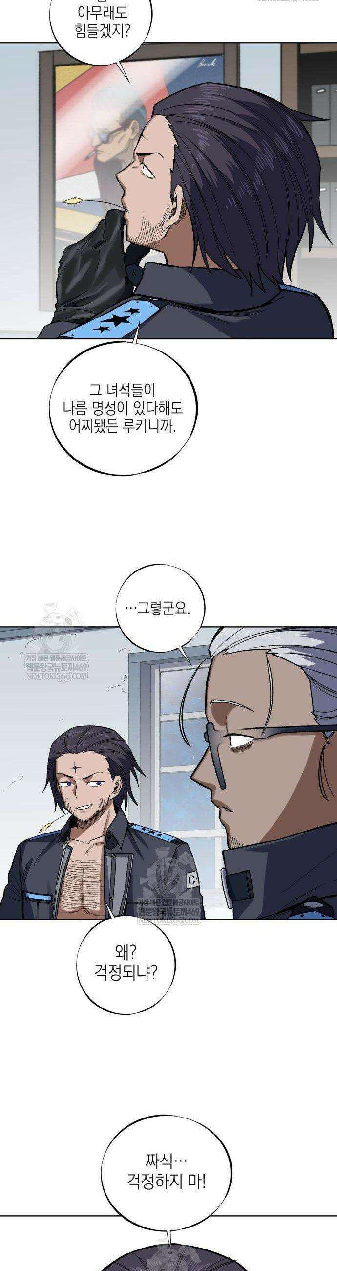 한계돌파 6화 2