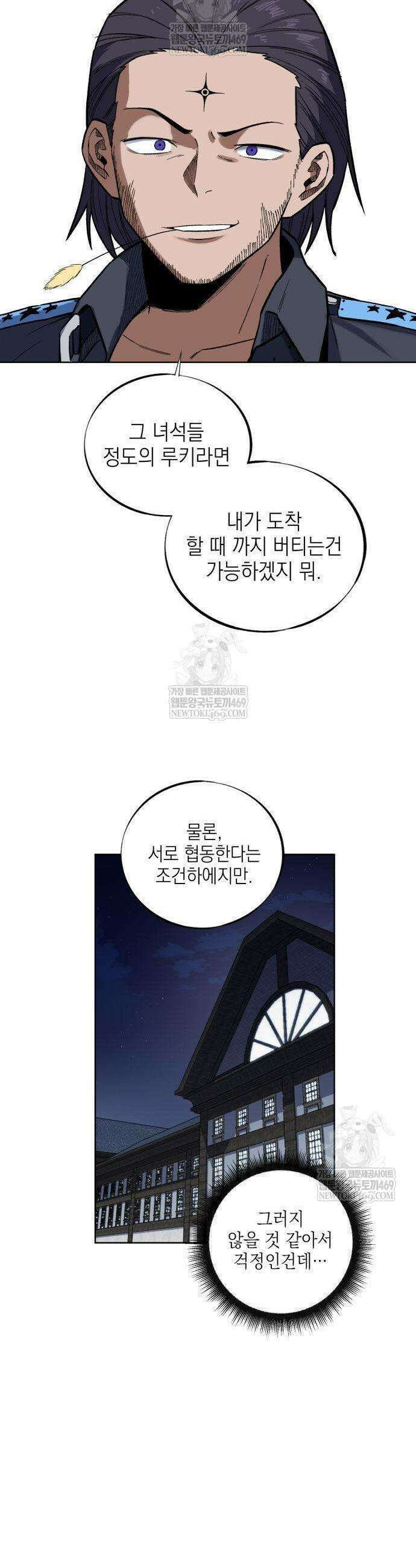 한계돌파 6화 3