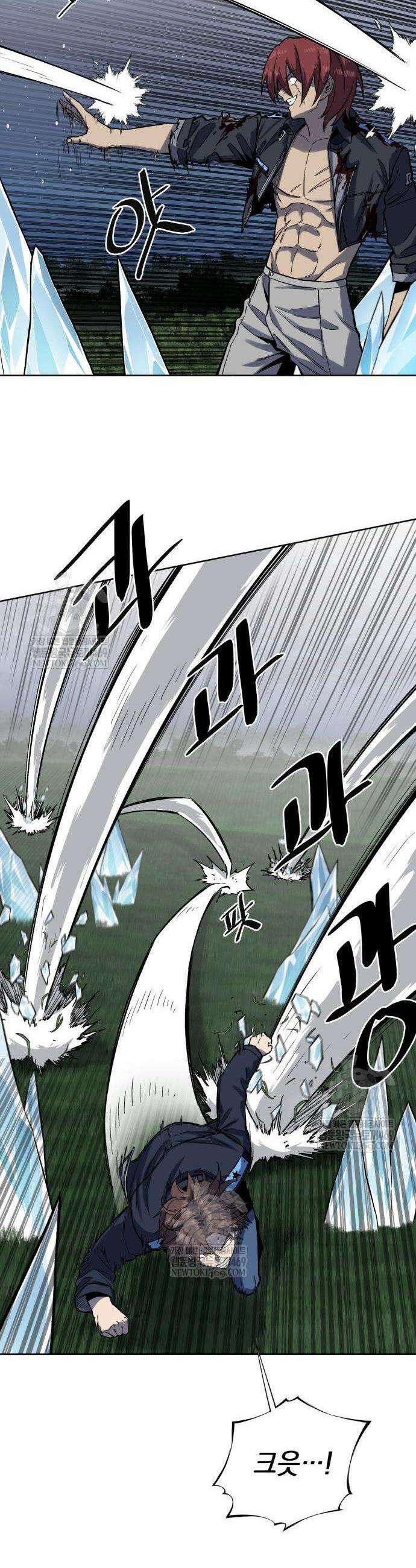 한계돌파 6화 6