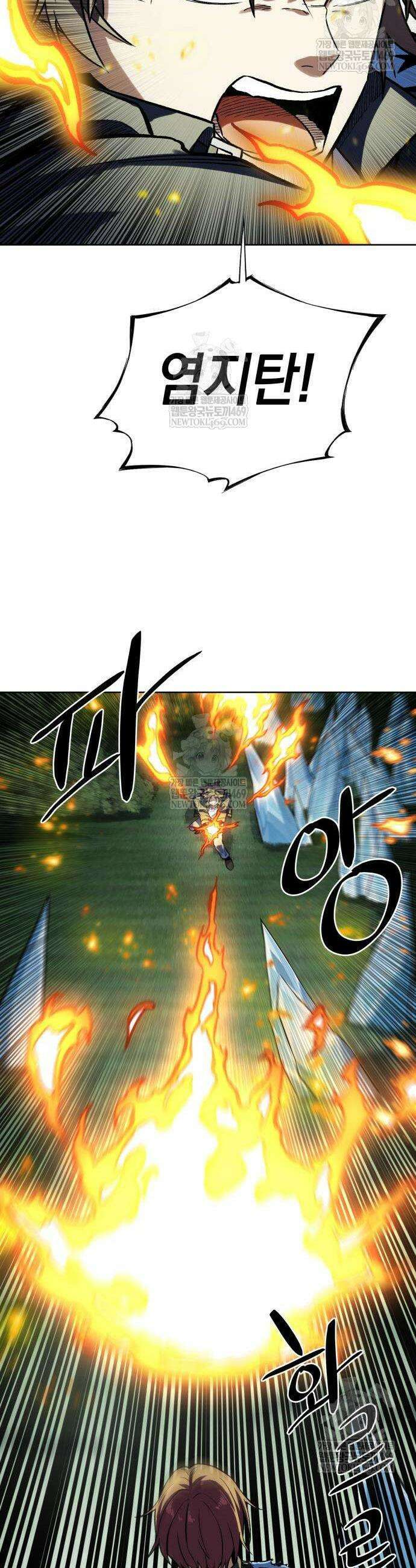 한계돌파 6화 8