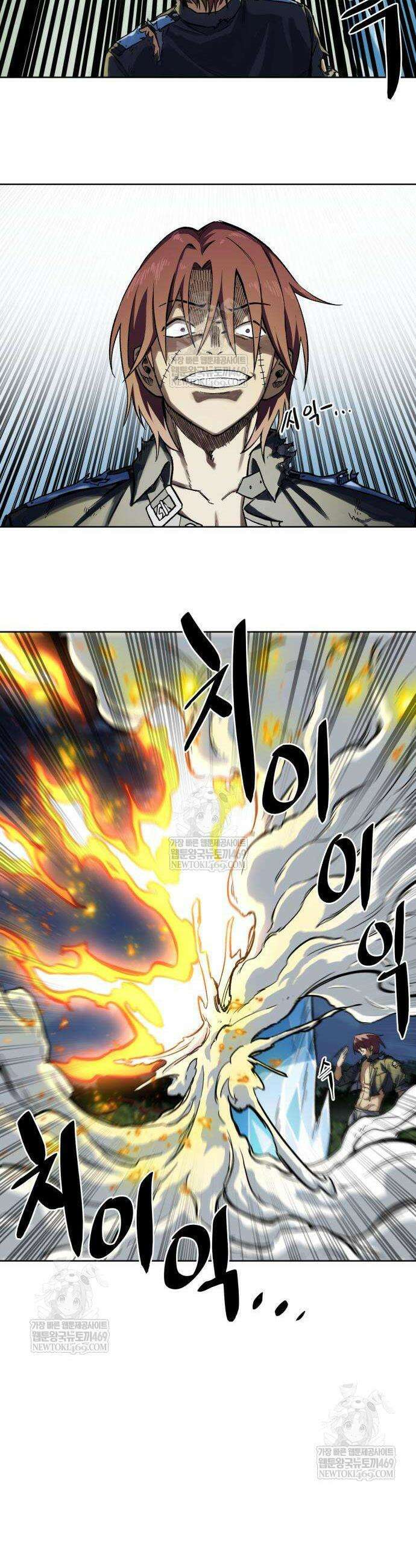 한계돌파 6화 9