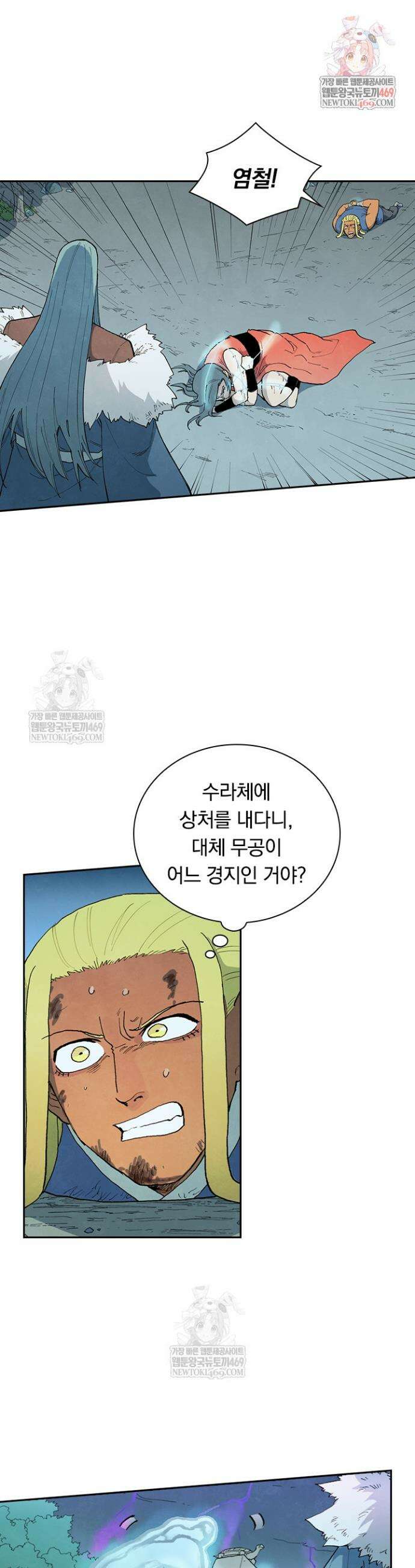 성무신결 913화 1
