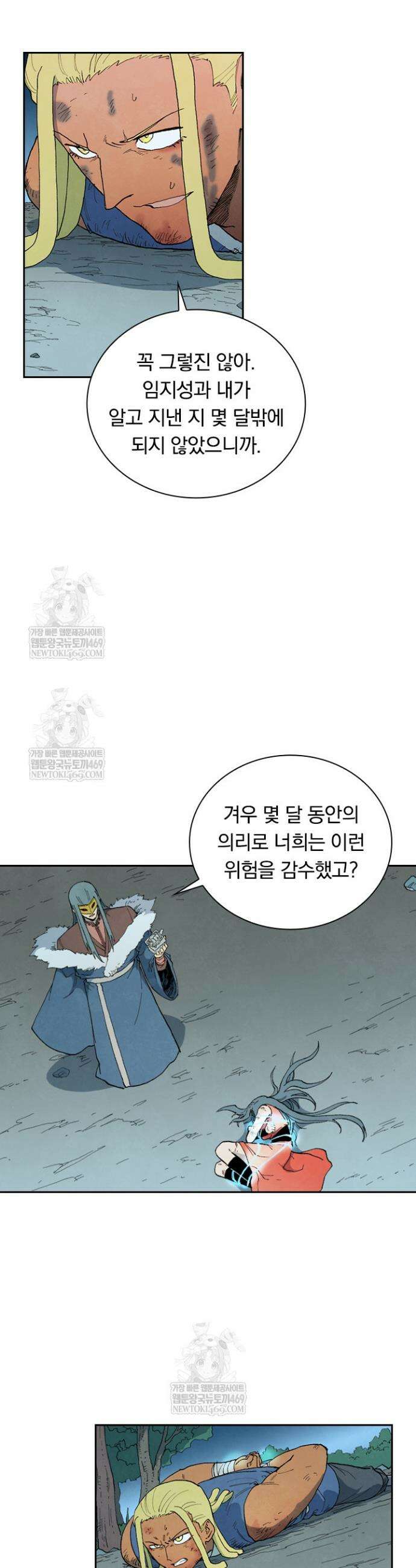 성무신결 913화 3