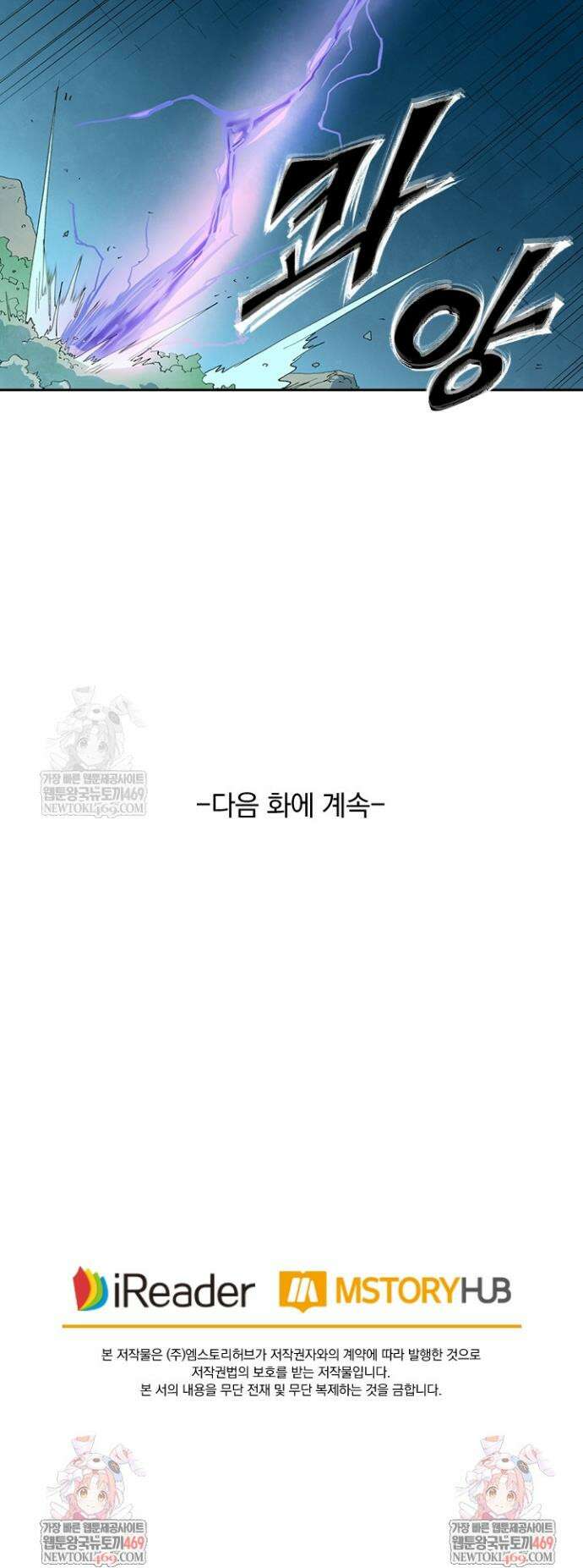 성무신결 913화 16