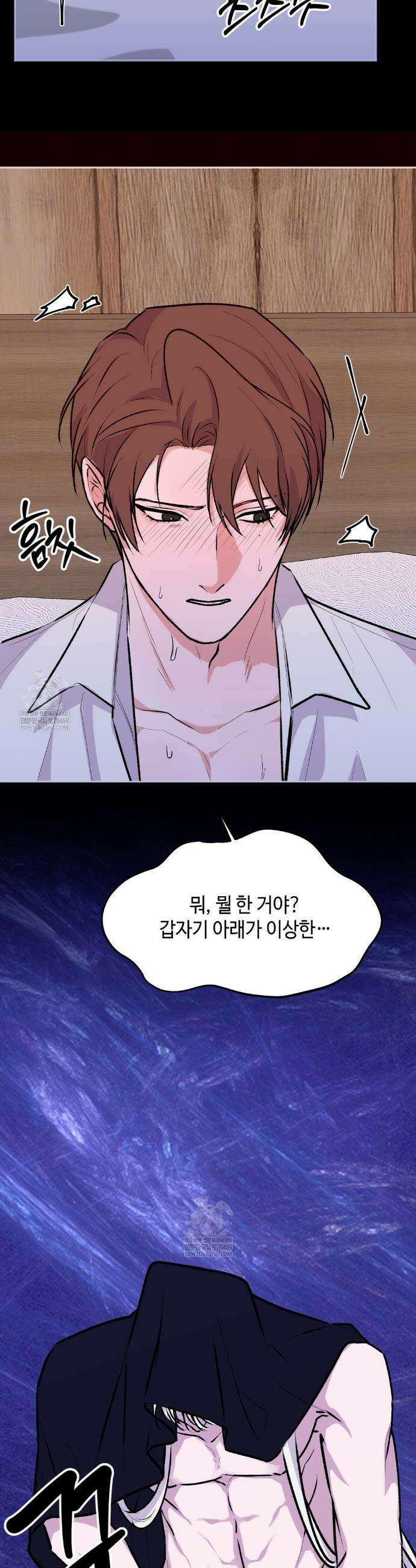 7일간의 관찰대상 7화 8