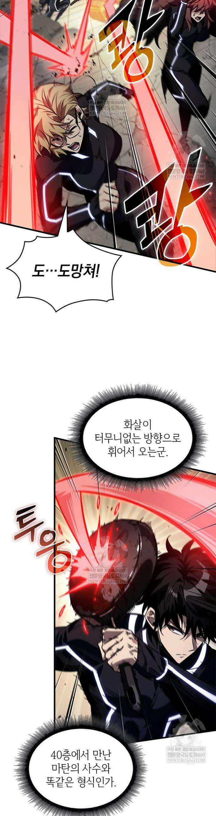 픽 미 업! 188화 3