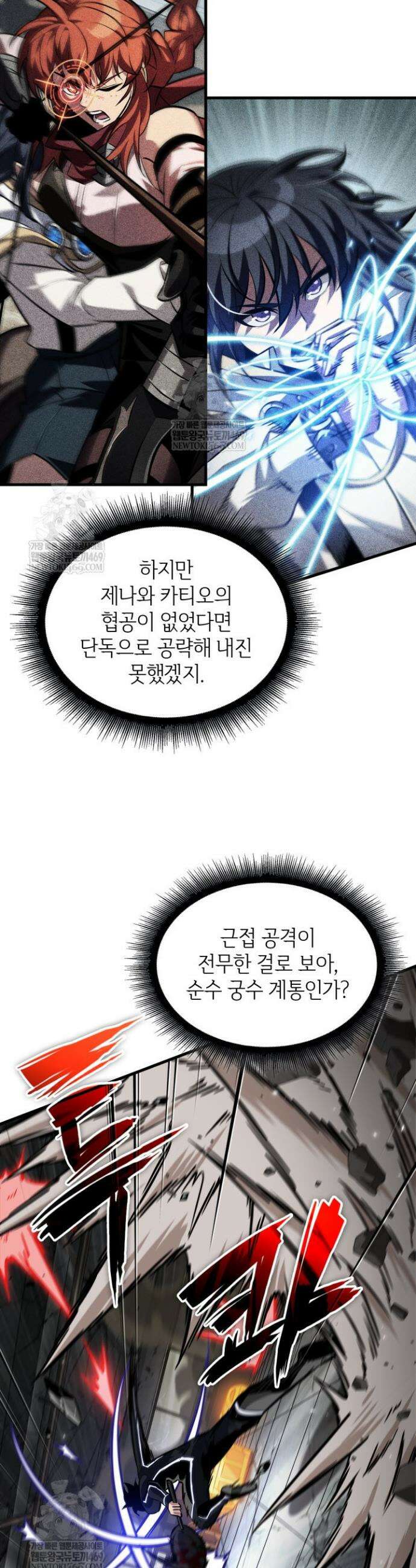 픽 미 업! 188화 5