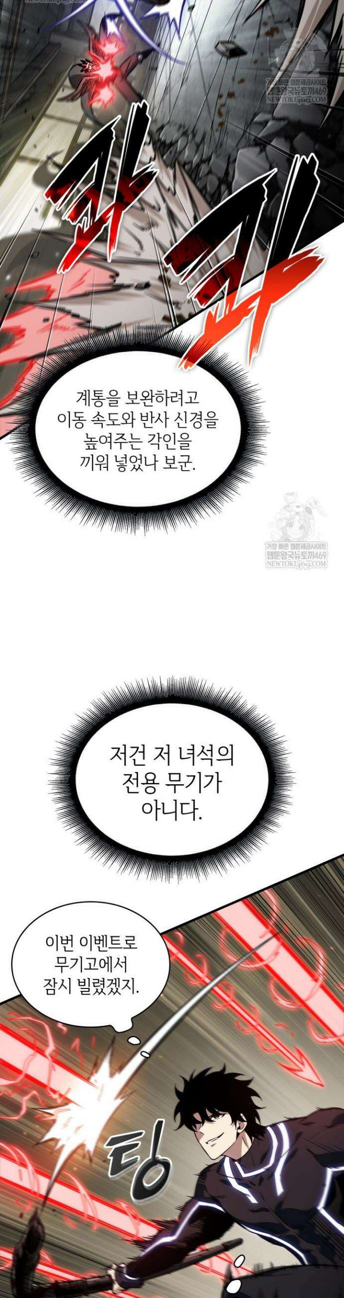 픽 미 업! 188화 6