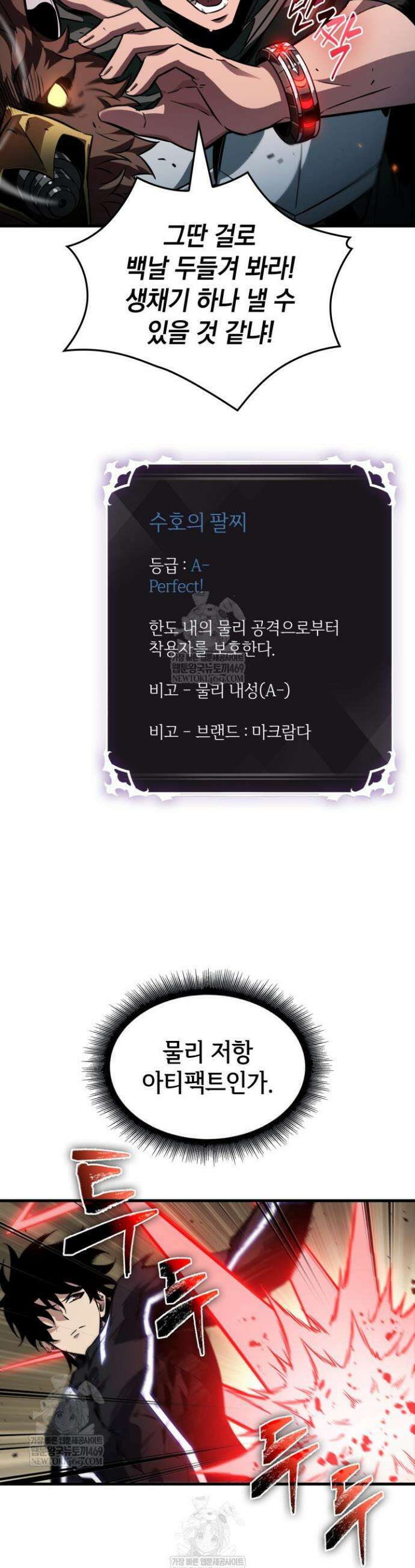 픽 미 업! 188화 9