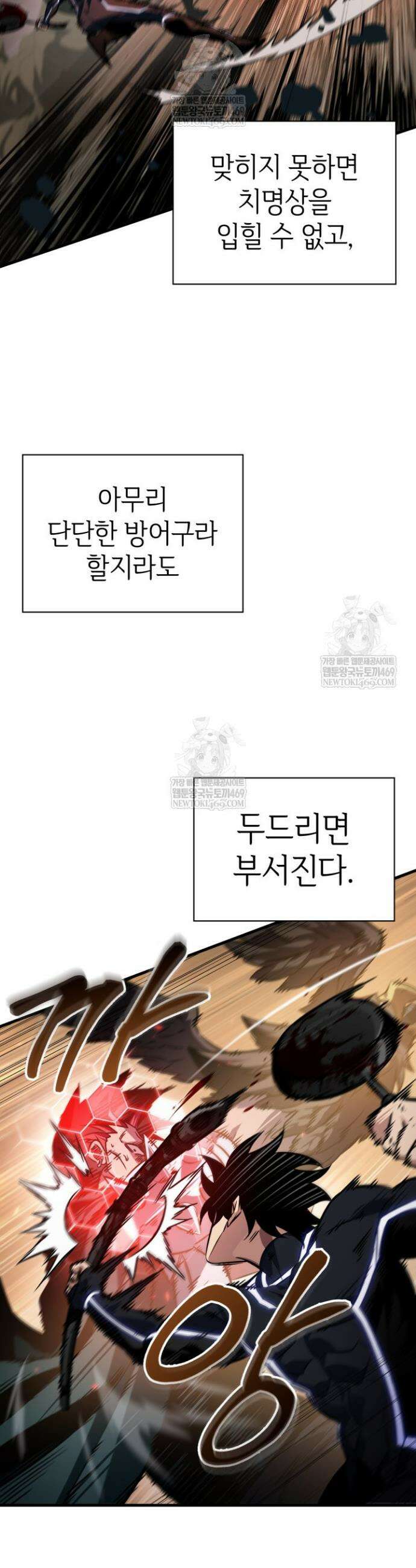 픽 미 업! 188화 12
