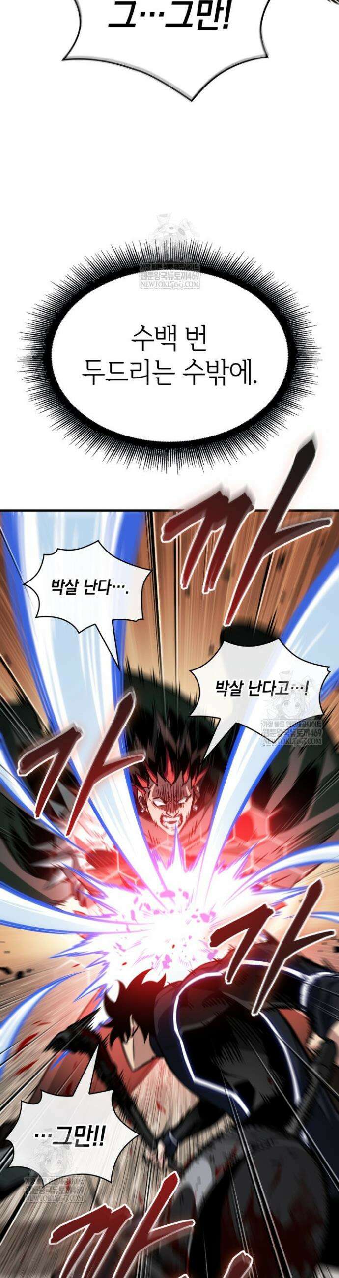 픽 미 업! 188화 14