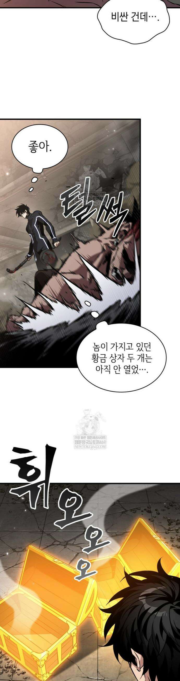 픽 미 업! 188화 17