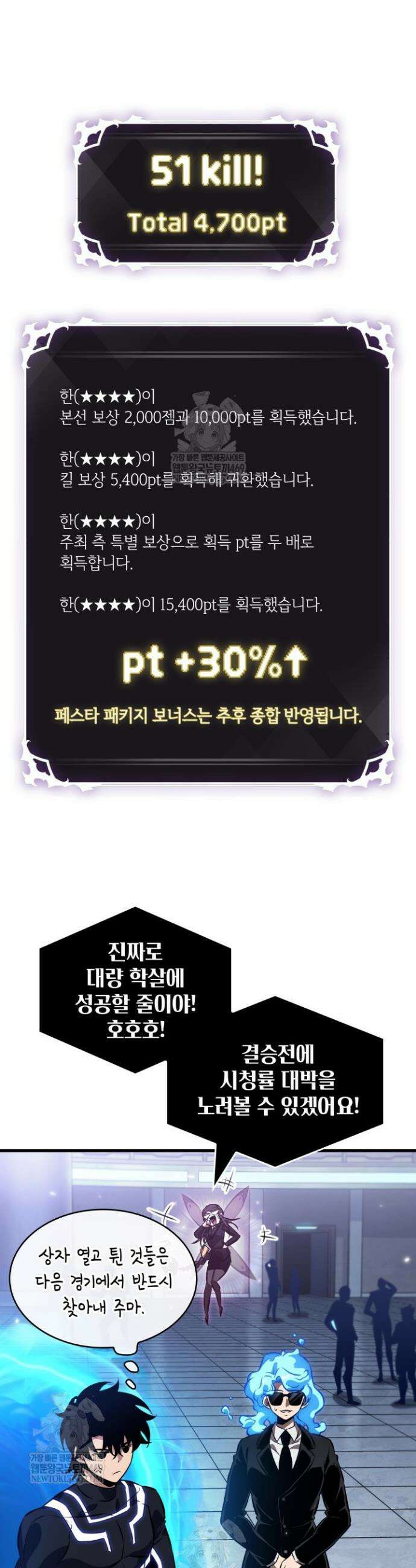 픽 미 업! 188화 19