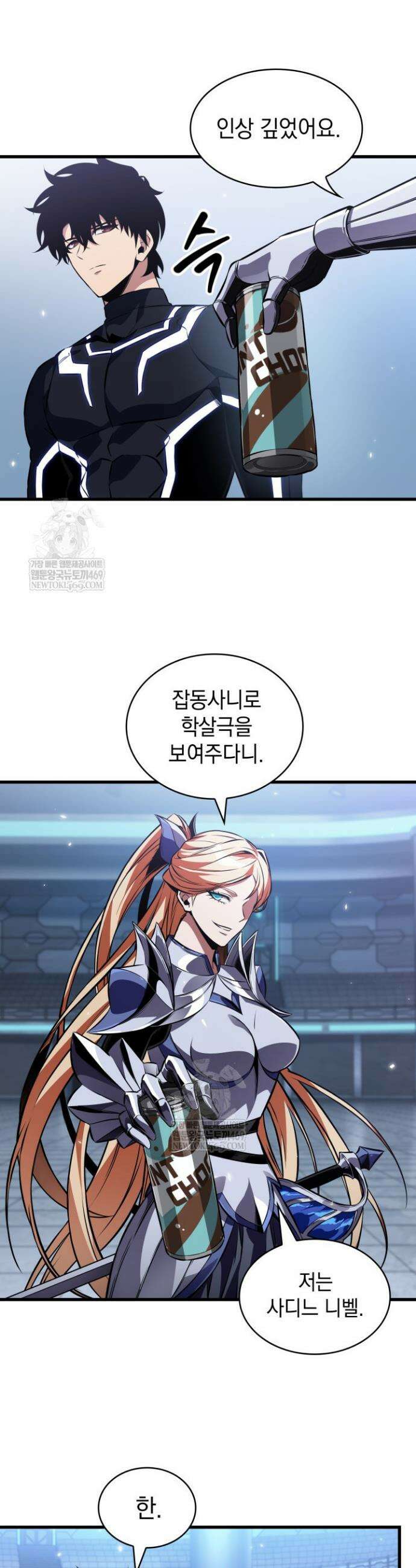 픽 미 업! 188화 21