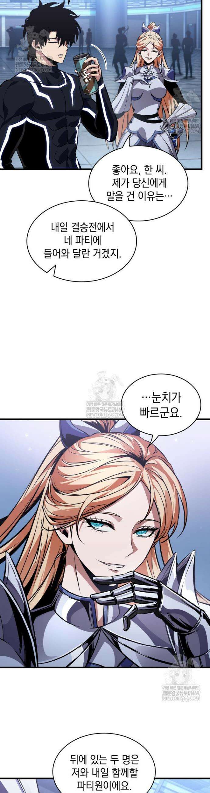 픽 미 업! 188화 22