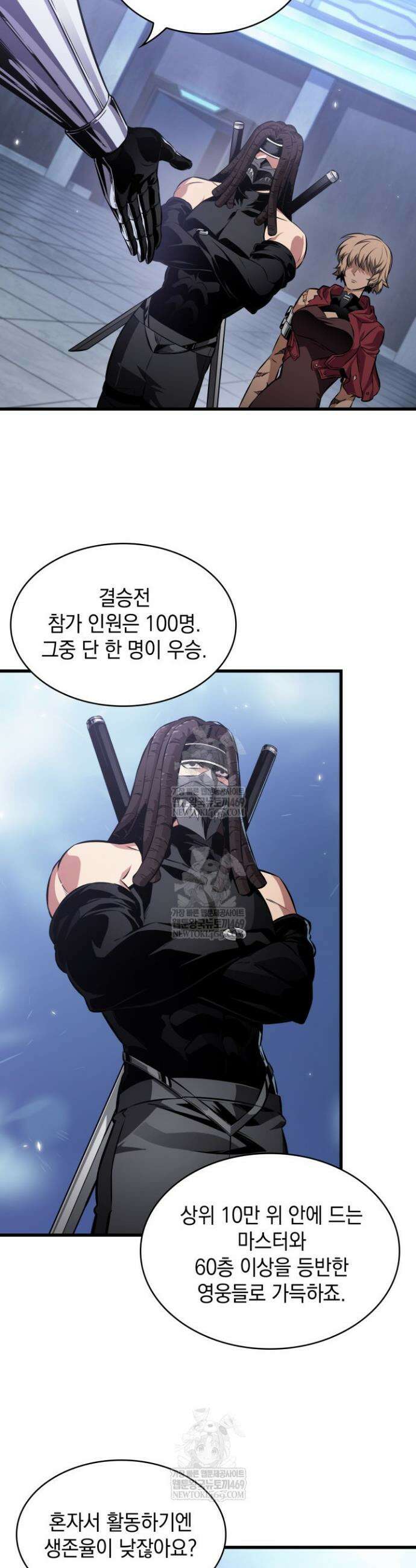 픽 미 업! 188화 23