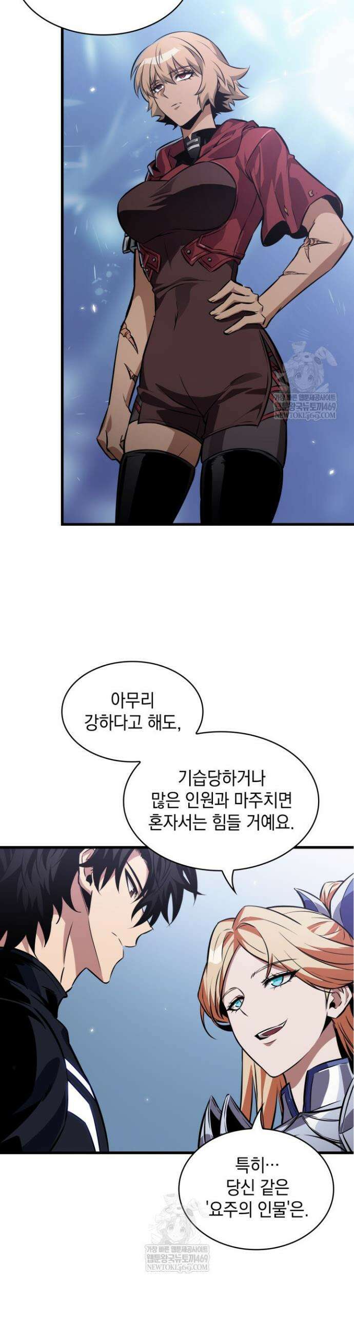픽 미 업! 188화 24