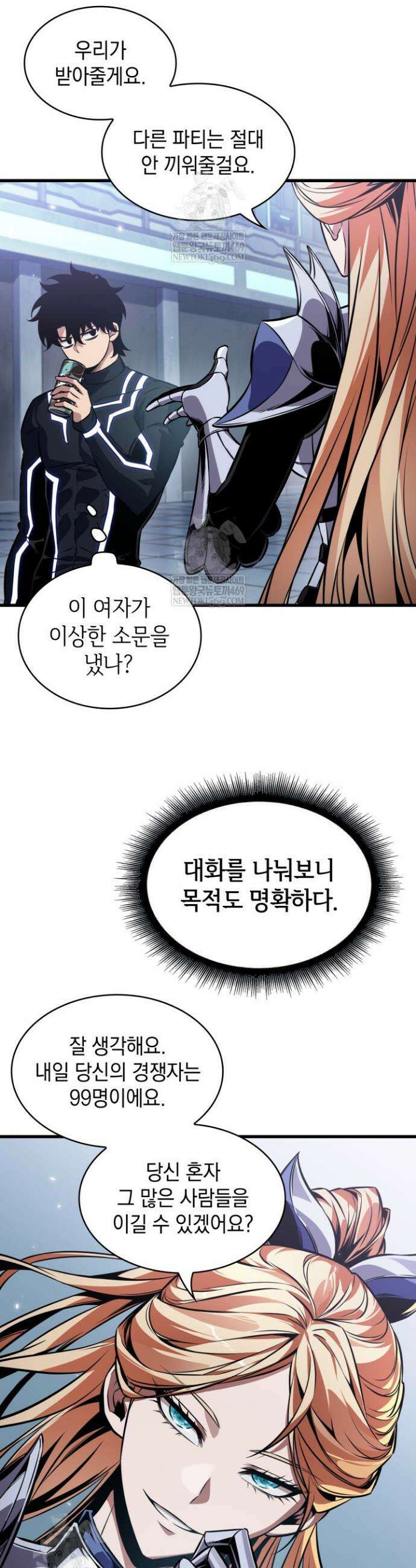 픽 미 업! 188화 25