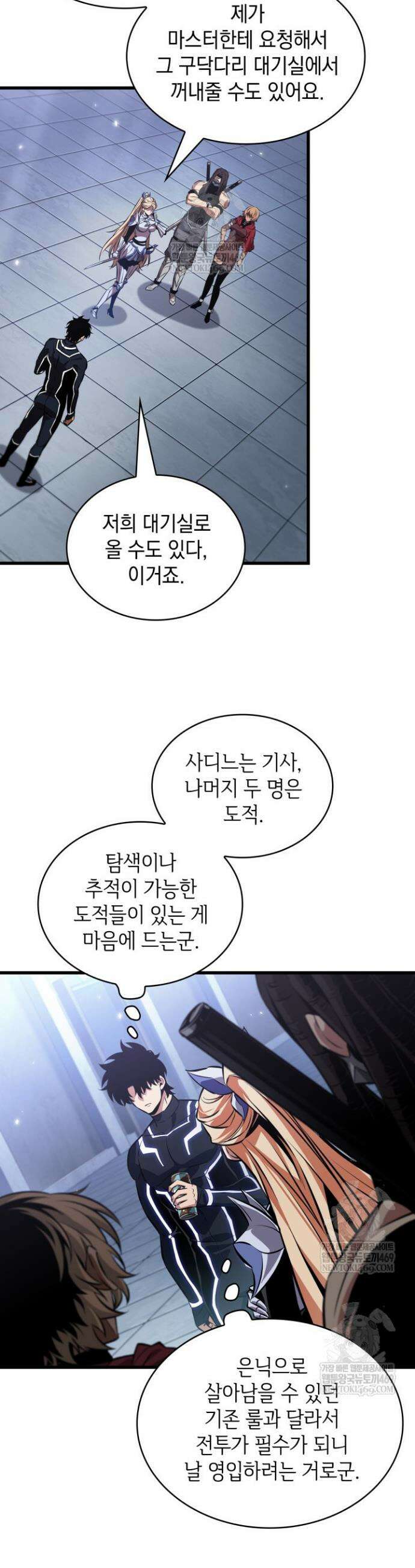 픽 미 업! 188화 27