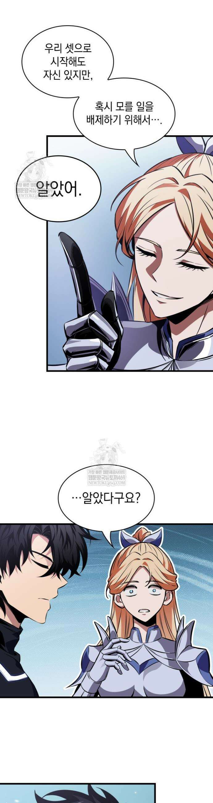 픽 미 업! 188화 28