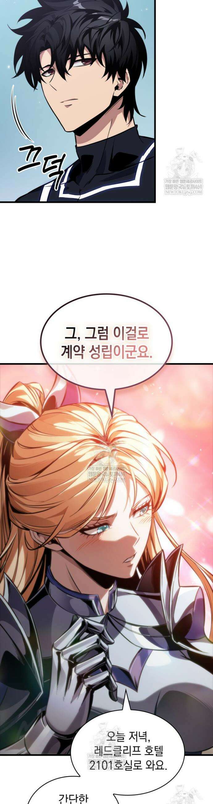 픽 미 업! 188화 29