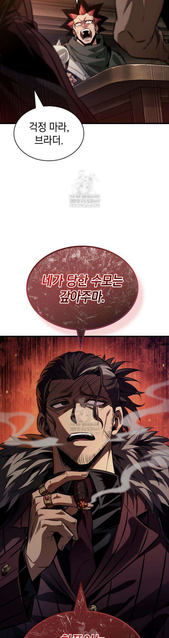 픽 미 업! 188화 34