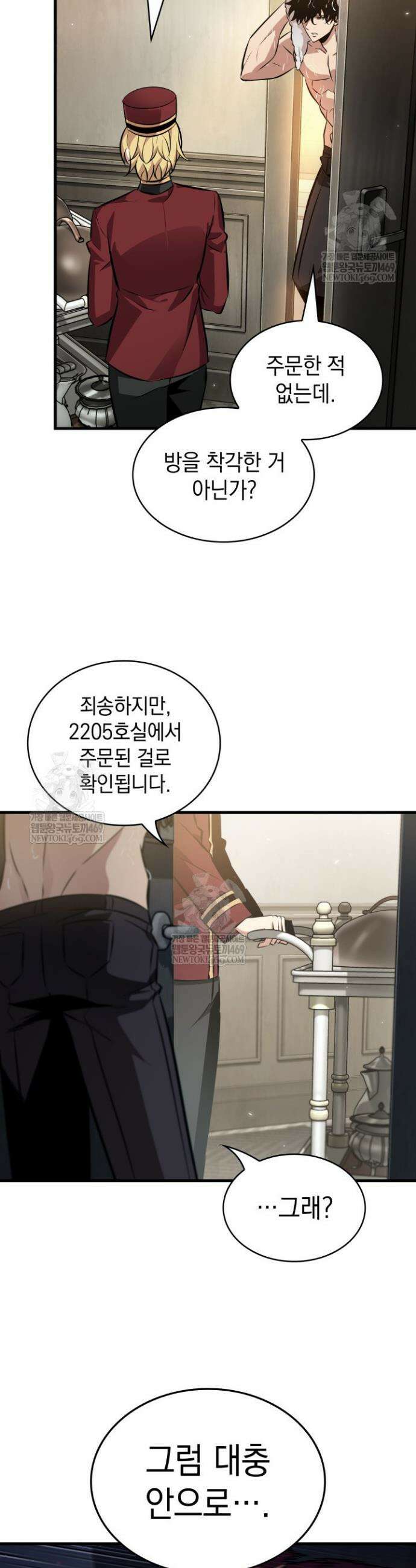 픽 미 업! 188화 38