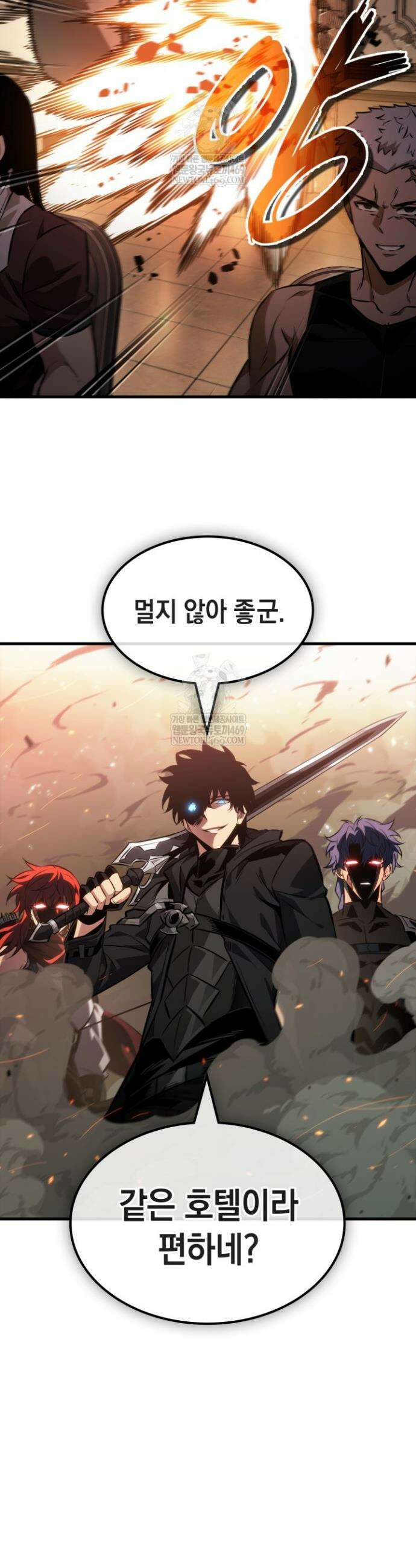 픽 미 업! 188화 41