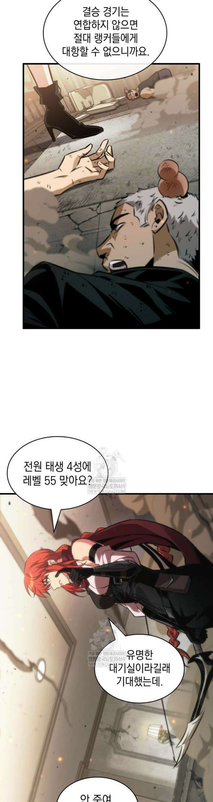 픽 미 업! 188화 44