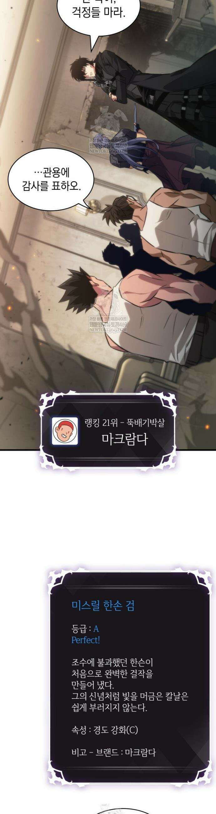 픽 미 업! 188화 45