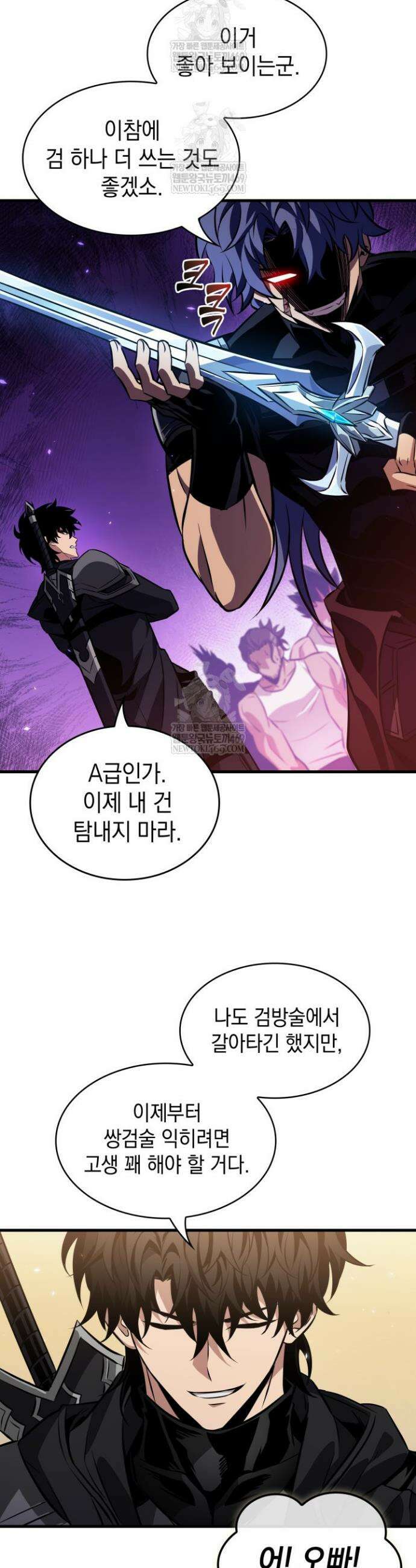 픽 미 업! 188화 46
