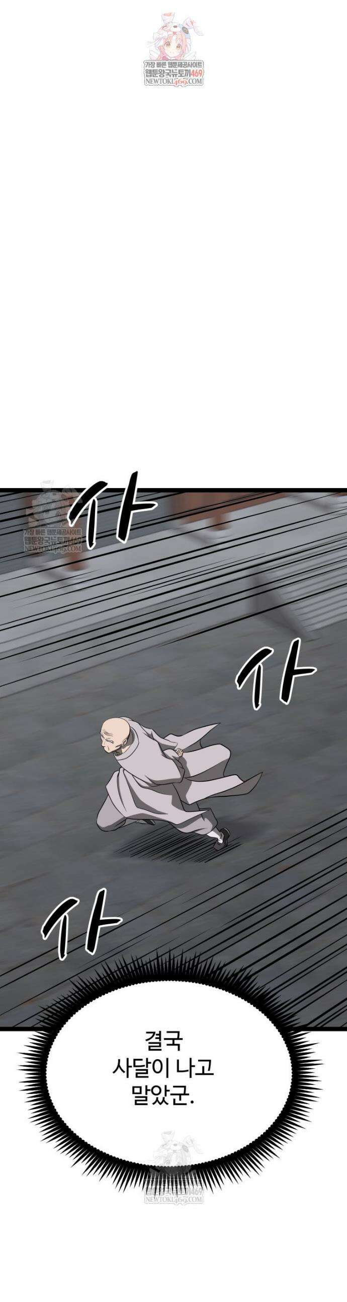 일보신권 56화 1