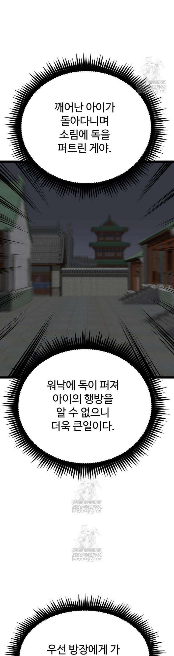 일보신권 56화 2