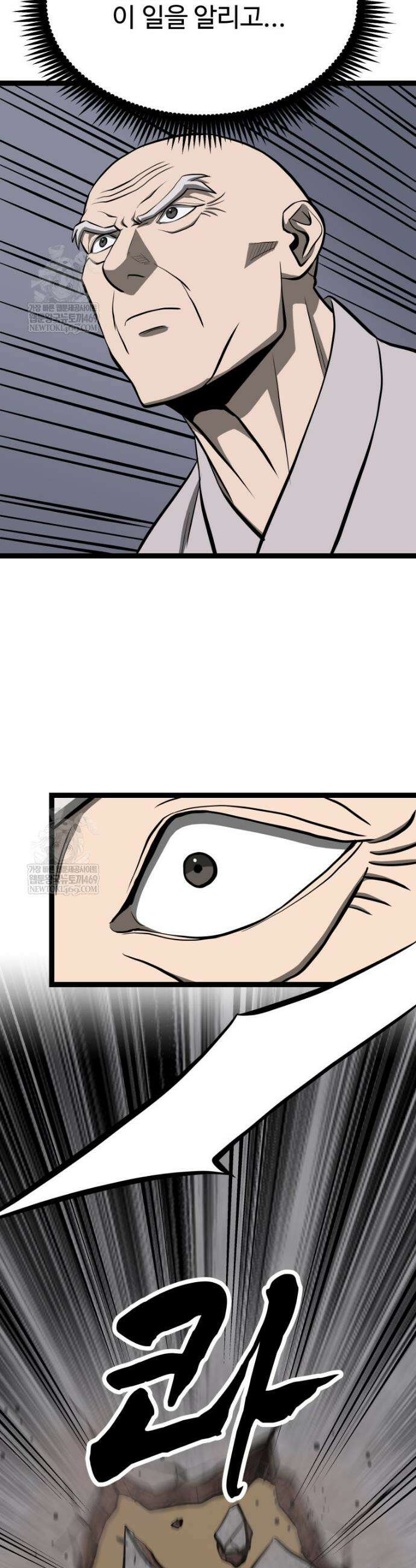 일보신권 56화 3
