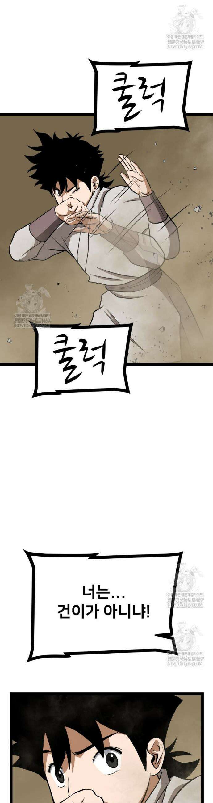 일보신권 56화 6