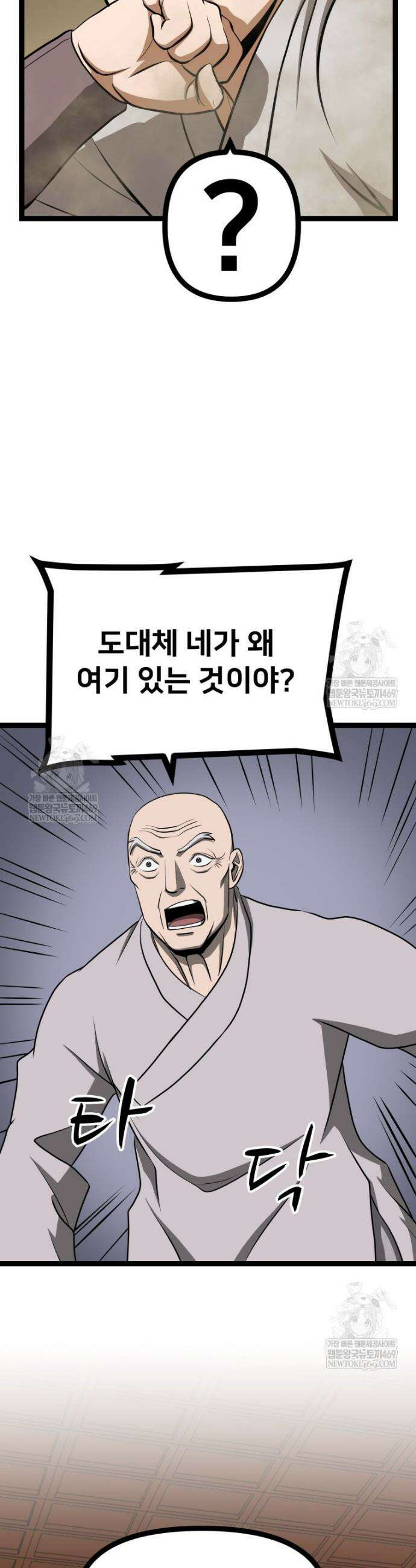 일보신권 56화 7