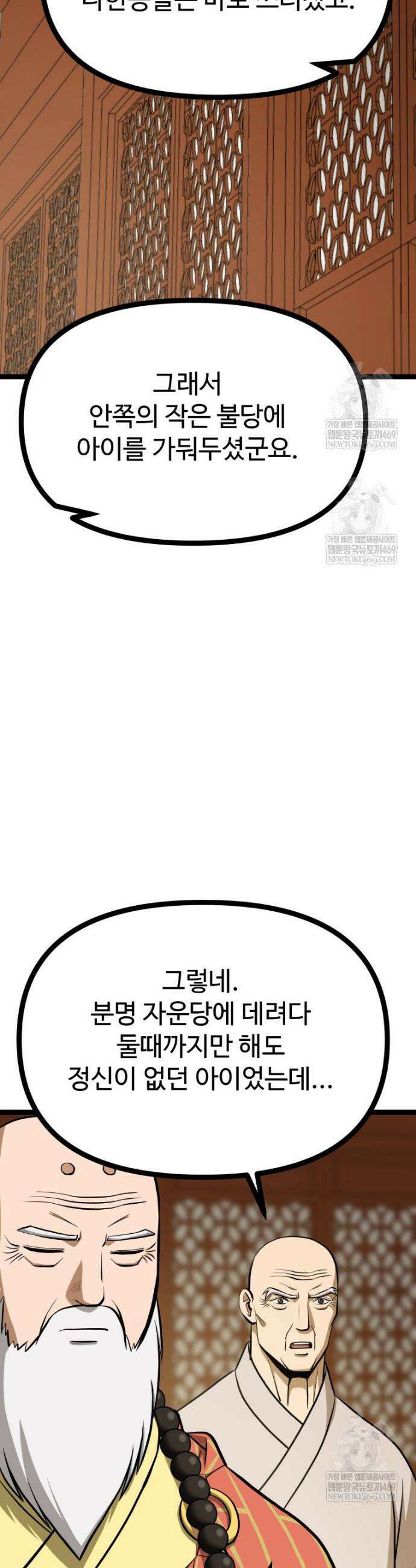 일보신권 56화 10