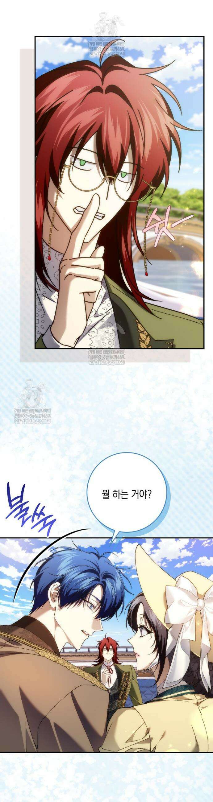 버린 쓰레기는 다시 줍지 않는다 121화 4