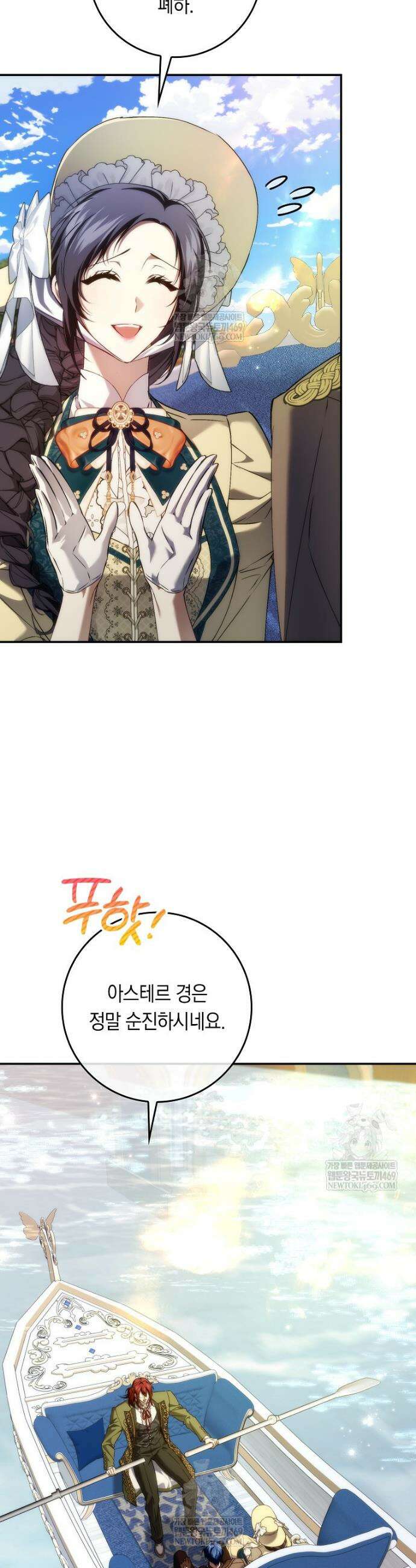 버린 쓰레기는 다시 줍지 않는다 121화 6