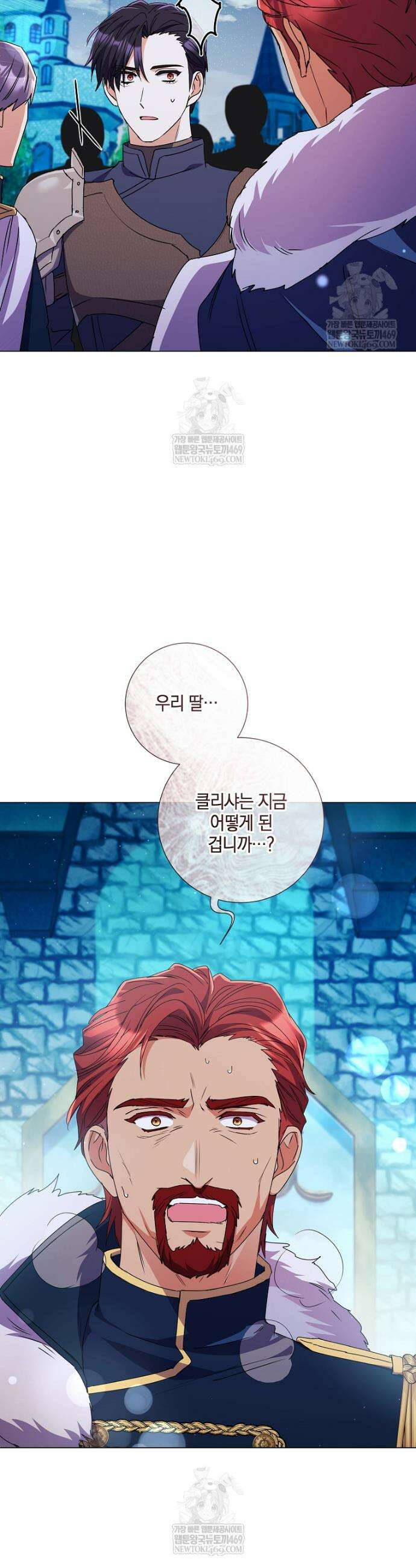 결혼도 안 했는데 무슨 이혼인가요, 폐하 73화 5