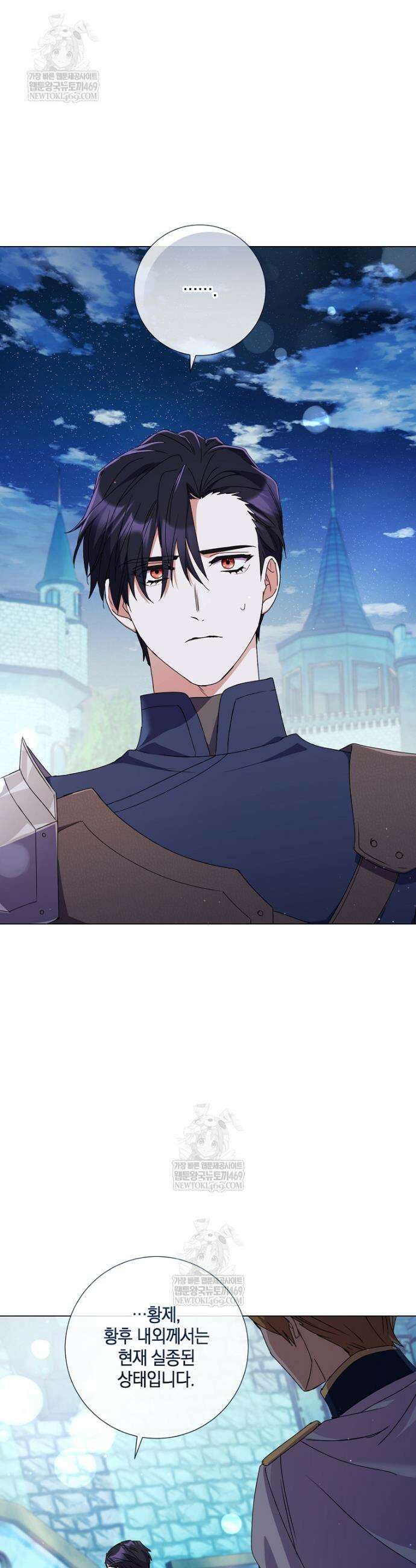 결혼도 안 했는데 무슨 이혼인가요, 폐하 73화 6