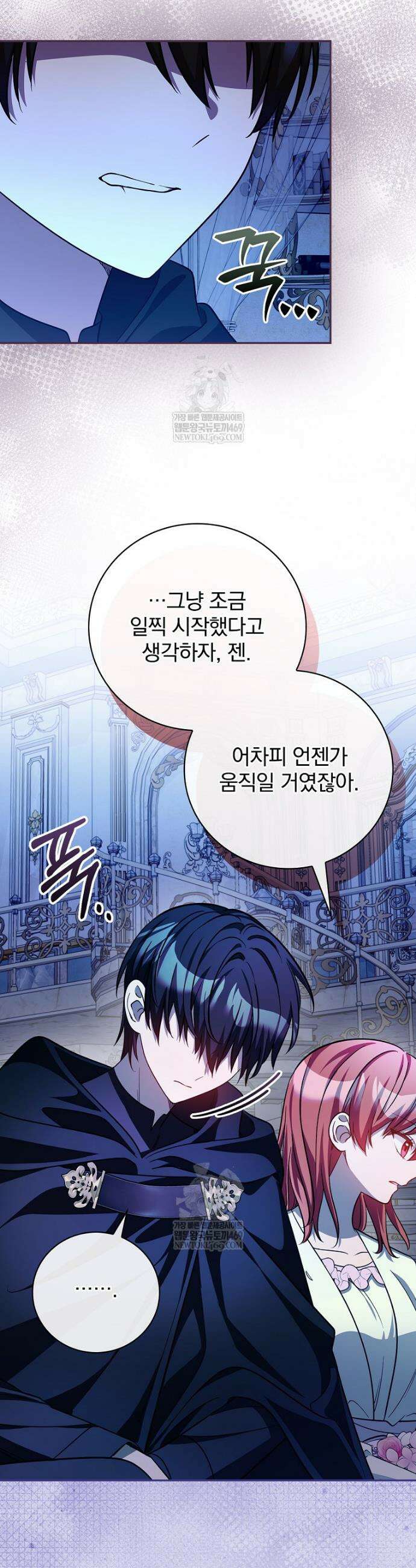새 오빠를 반품하겠습니다 39화 9